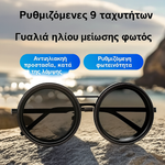 Φόρτωση εικόνας στο εργαλείο προβολής Συλλογής, 🕶️ Adjustable Tint Retro Sunglasses – Το μέλλον των γυαλιών ηλίου είναι εδώ.
